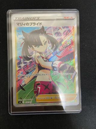 Marnie's Pride (SR spec)