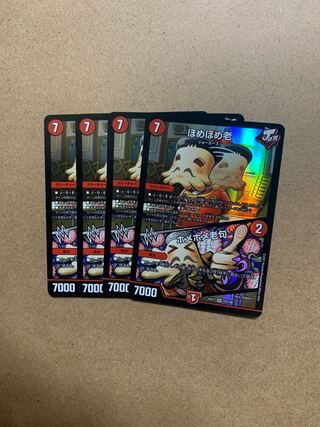 Home-Home-Roshi｜Home-Home-Roshi Phrase SR Set of 4