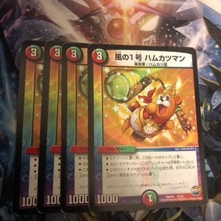 Wind No. 1: The Ham Cutlet Man Sword