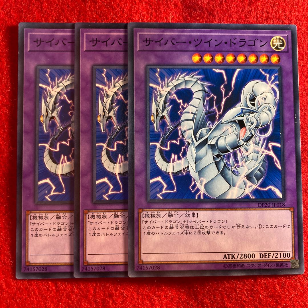 Cyber Twin Dragon☆5398