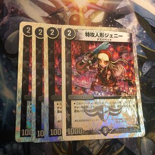 Jenny the suicide doll