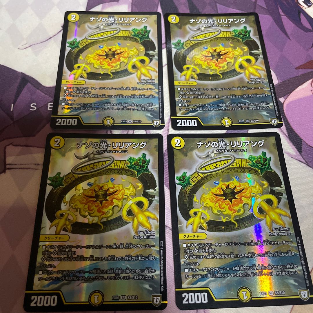 Lowest price: Light of riddle, Liliang