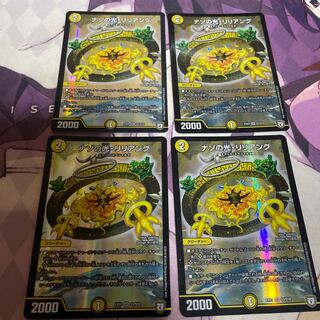 Lowest price: Light of riddle, Liliang