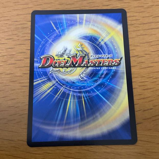 Jiryuujin no Majin (20th rare specification)