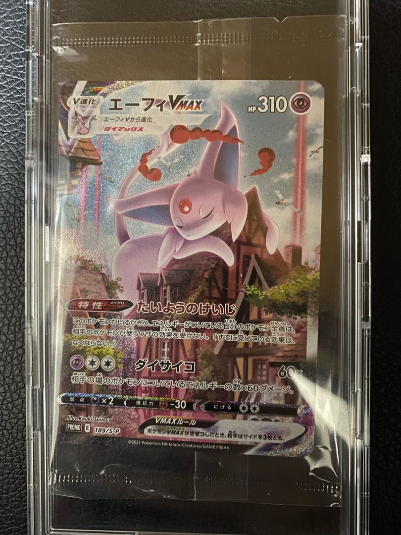 EspeonVMAX Promo Unopened