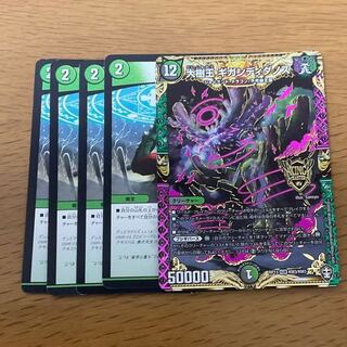 Giant Tree King Gigandidanos KGM Giant Blueprint