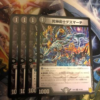 The Reaper Death March