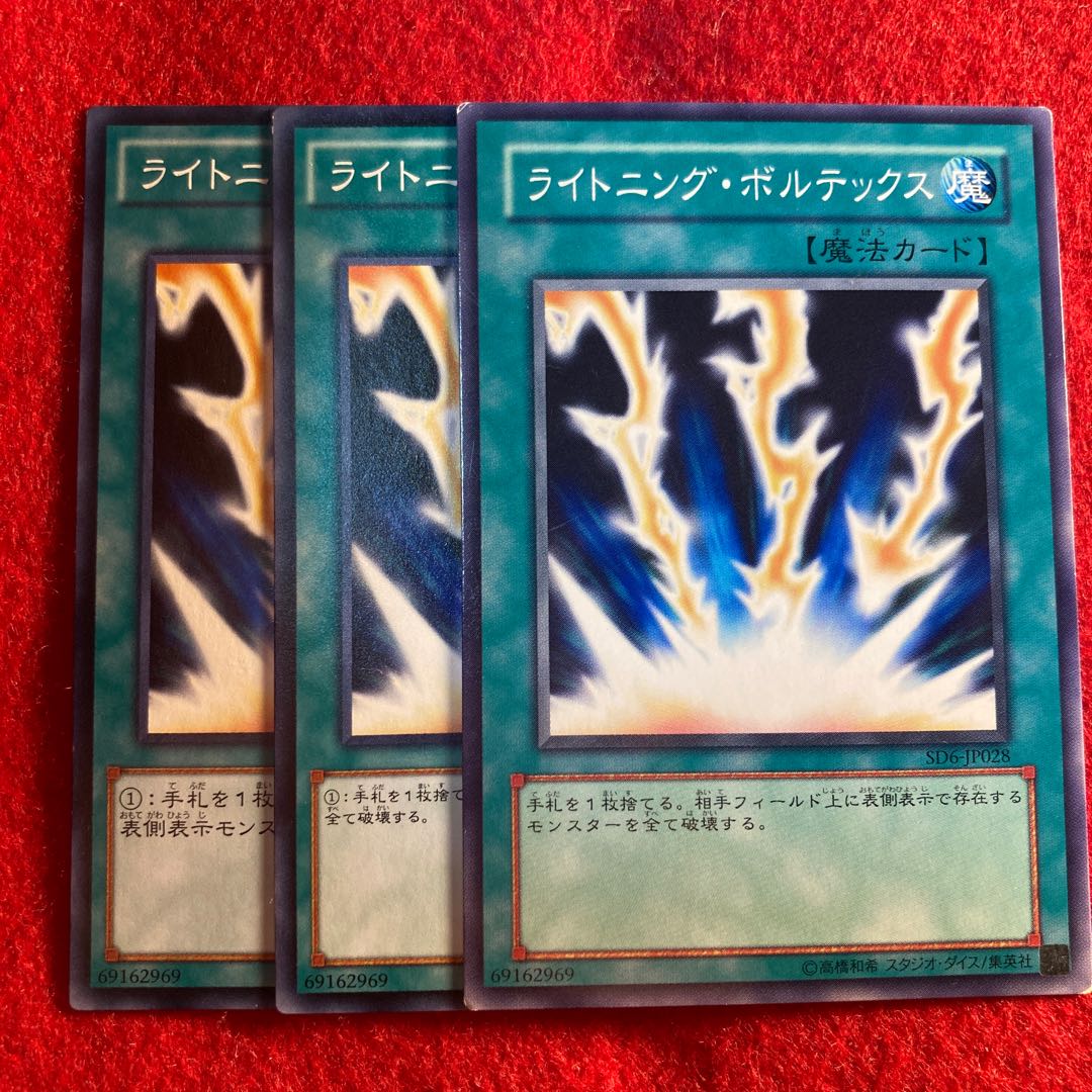 Lightning Vortex☆5407