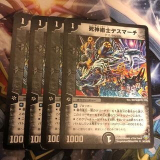 The Reaper Death March