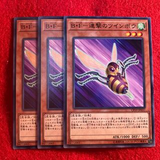 B・F-連撃のツインボウ☆5410