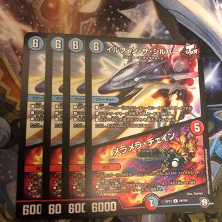 Irfin Zasibar/Melamela Chain