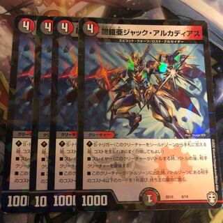 闇鎧亜ジャック・アルカディアス