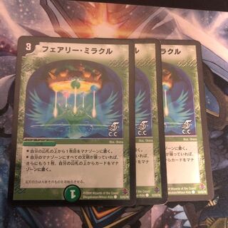 Fairy Miracle C-foil