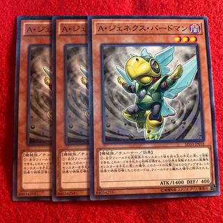 A・ジェネクス・バードマン☆5412