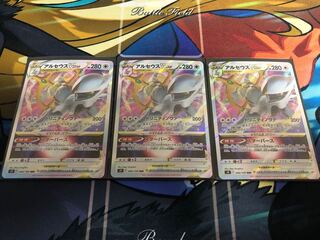 ArceusVSTAR Set of 3