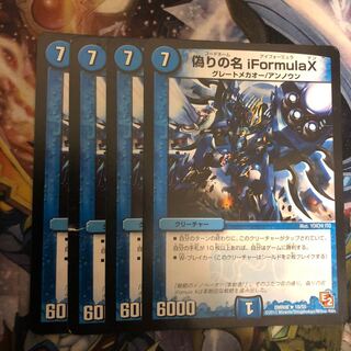 Jilt's name iFormula X