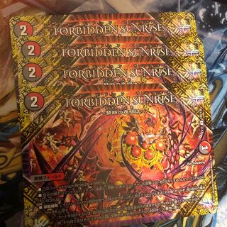 FORBIDDEN SUNRISE -Forbidden Dawn of Night