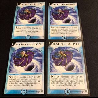 ロスト・ウォーターゲイト