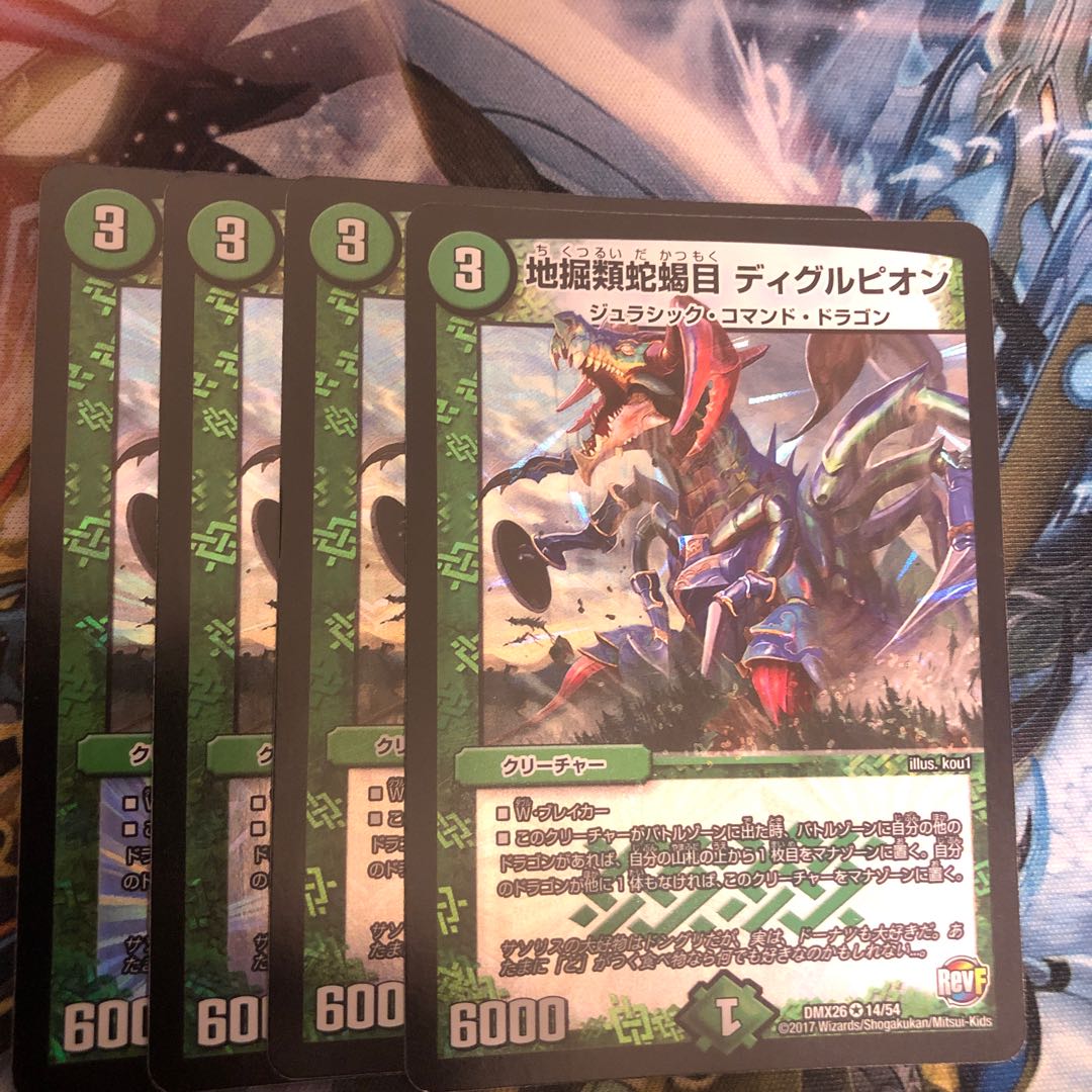 Scorpiones, Scorpiones, Diglupions