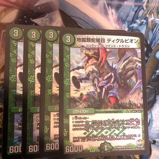 Scorpiones, Scorpiones, Diglupions