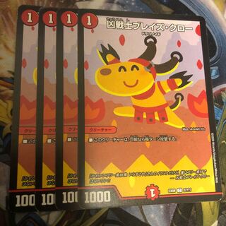 Deadly Fighter Braid Claw