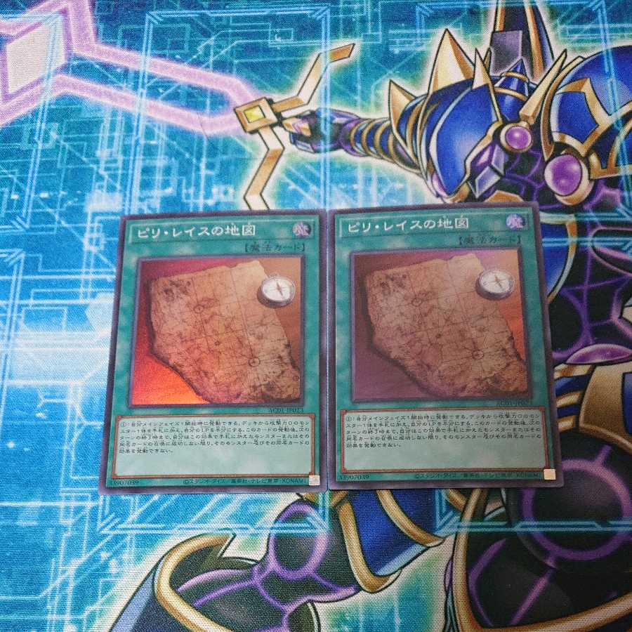 Piri Reis Map Super Rare