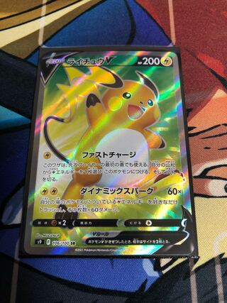 RaichuV SR