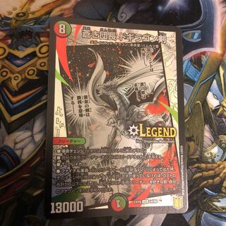 Blue Commander Dogiragon Sword