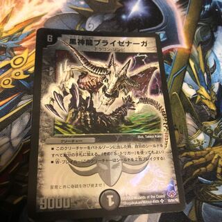 Necrodragon Bryzenaga