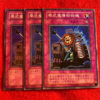 Type Zero Magic Crusher☆5431