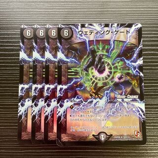 Wedding Gate (MODE CHANGE)