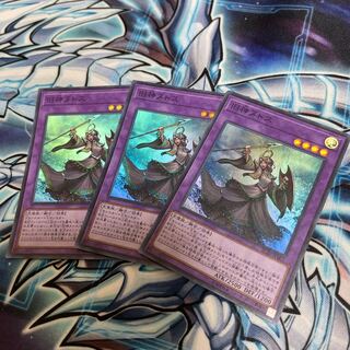 Mikku* "42" (420 yen a piece) Elder Entity N'tss Super Rare Set of 3