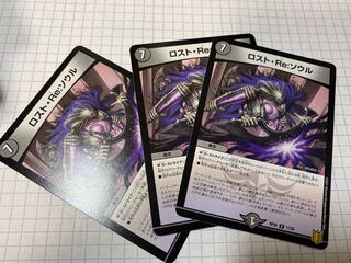 Disappear, Re:Soul R