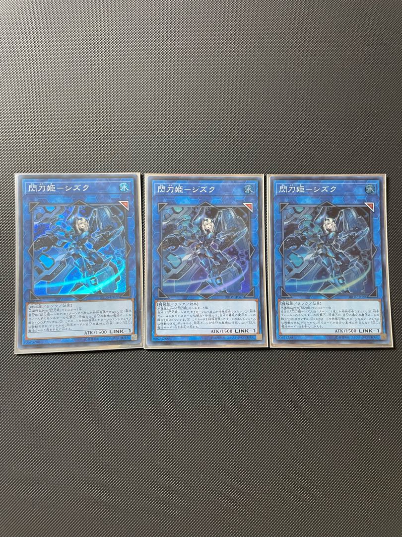 Sentohime - Shizuku Super Rare