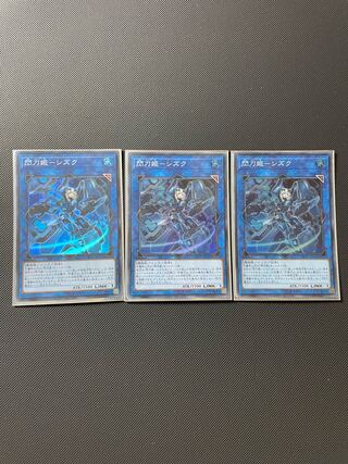 Sentohime - Shizuku Super Rare