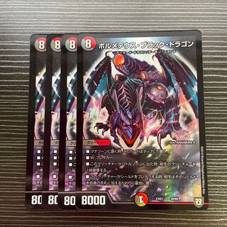 Bormetheus Black Dragon