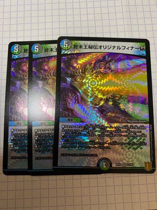 King Terminus Secrets Original Finale VR