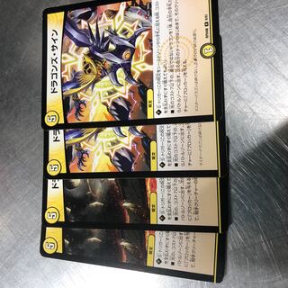 ドラゴンズ・サイン