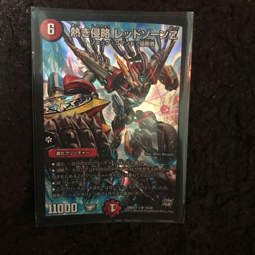 Hot Invasion Red XornZ