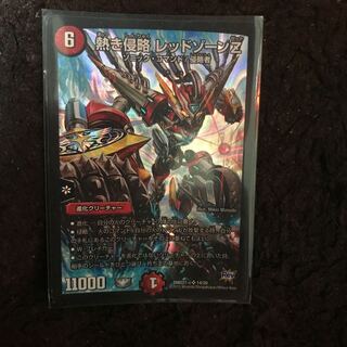 熱き侵略 レッドゾーンZ