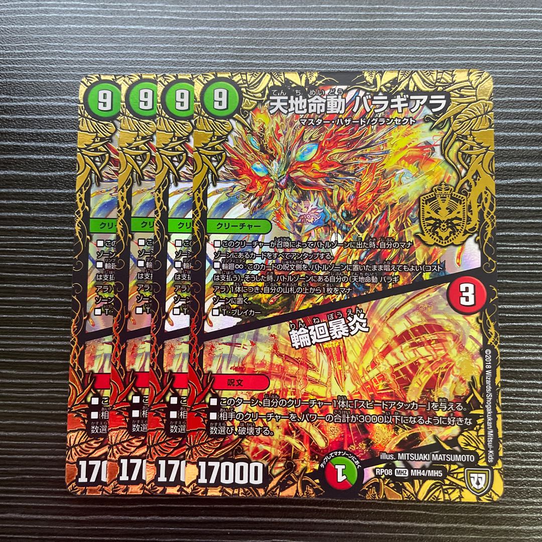 Tenchi Meido Balagiala｜Rinsei Violent Fire