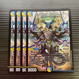 ザオヴァナイン・カイザー