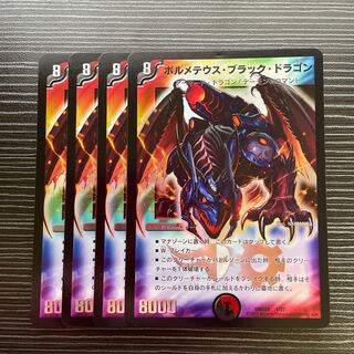 Bormetheus Black Dragon