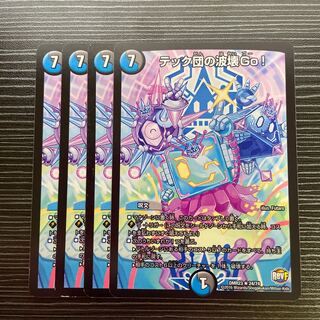 The Tech Clan's Wave Breaking Go!