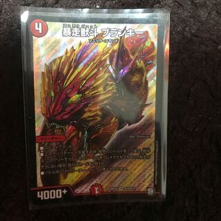 暴走獣斗 ブランキー