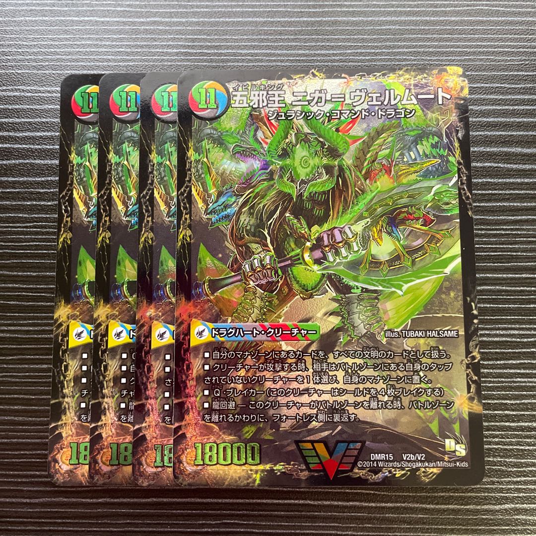 The Invading Mysteries: Niga-Abusum｜The Five Evil Kings: Niga-Vermut