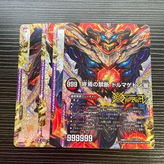 The Forbidden End: Dolmageddon X