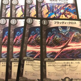 暗黒鎧 ザロスト ブラッティクロス