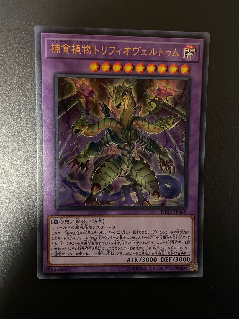 Predaplant Triphyoverutum Ultra Rare