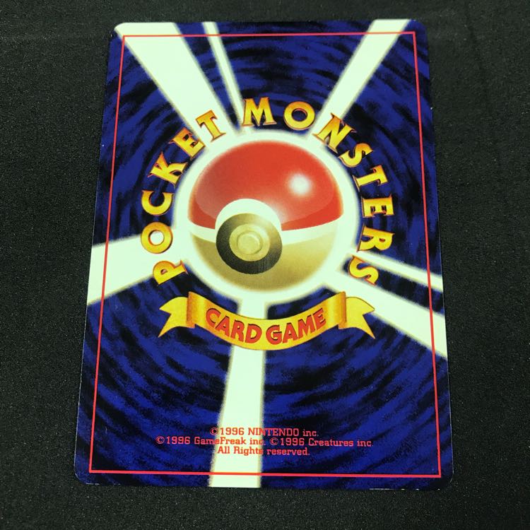 ひかるギャラドス